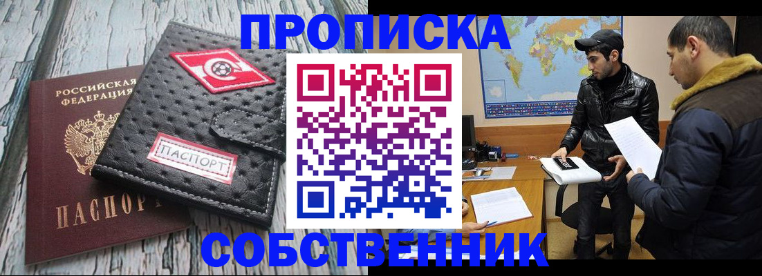 временная регистрация для школы в Пермской области