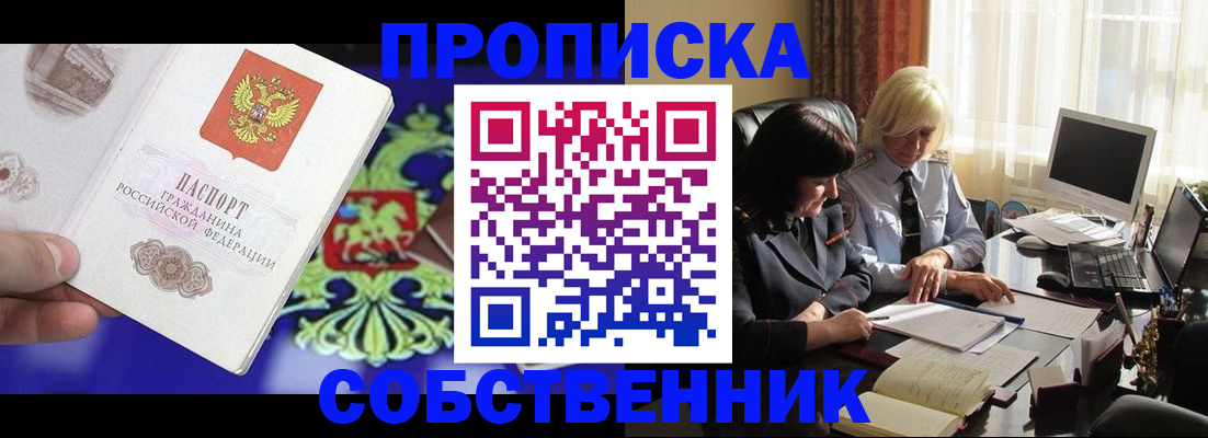 прописка для школы в Пермской области