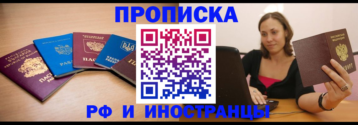 прописка ребенка в Пермской области