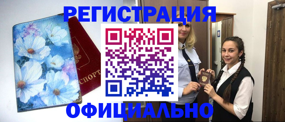 регистрация в Пермской области
