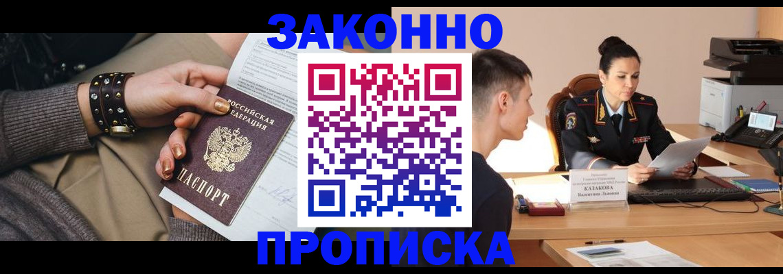 где прописаться в Пермской области