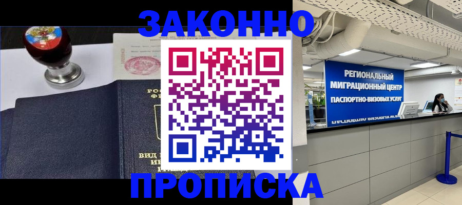 временная регистрация в квартире в Пермской области