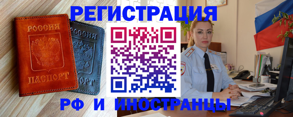 купить прописку в Пермской области