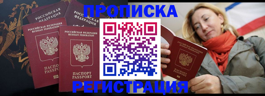 временная регистрация законно в Пермской области