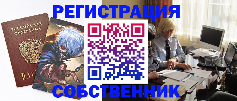пропишу в квартире в Пермской области